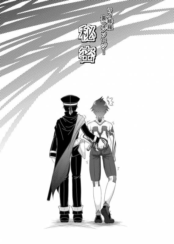 [Fuu @ Jijii Lover] [R-18] Himitsu Kikou_01