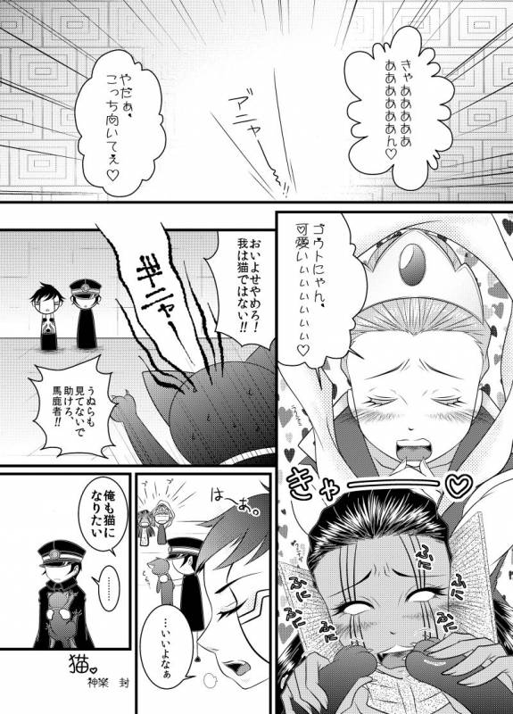 [Fuu @ Jijii Lover] [R-18] Himitsu Kikou_02