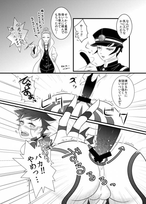 [Fuu @ Jijii Lover] [R-18] Himitsu Kikou_04