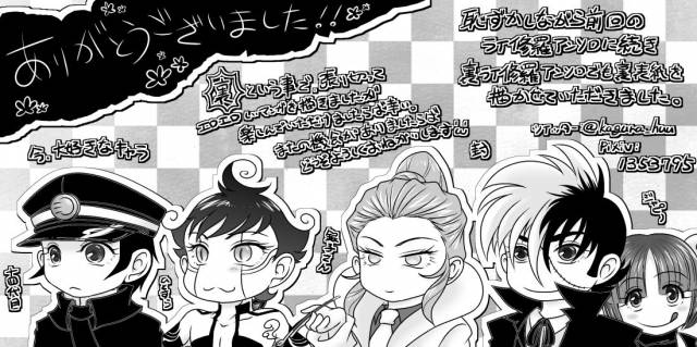 [Fuu @ Jijii Lover] [R-18] Himitsu Kikou_11