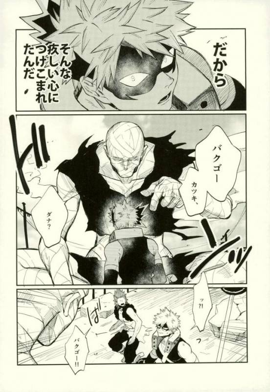 [Fuzainoyamada (Fuzai Yumoto)] Himitsu SECRET (Boku no Hero Academia)_02