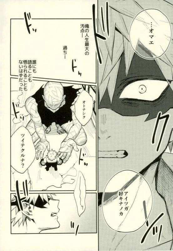 [Fuzainoyamada (Fuzai Yumoto)] Himitsu SECRET (Boku no Hero Academia)_04