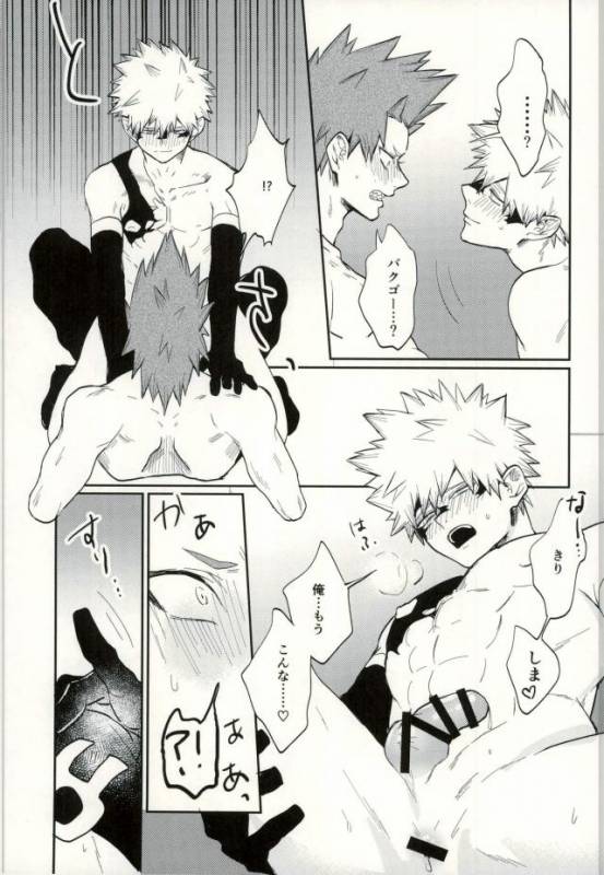 [Fuzainoyamada (Fuzai Yumoto)] Himitsu SECRET (Boku no Hero Academia)_17