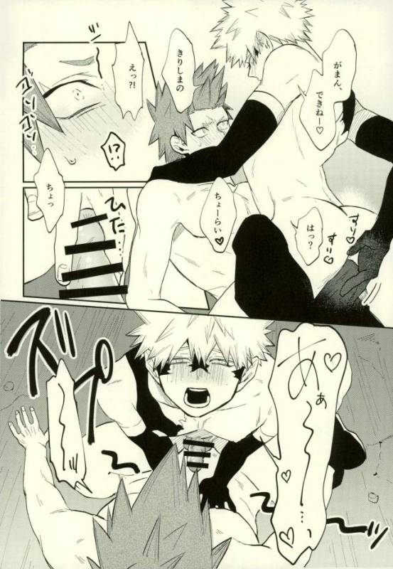 [Fuzainoyamada (Fuzai Yumoto)] Himitsu SECRET (Boku no Hero Academia)_18