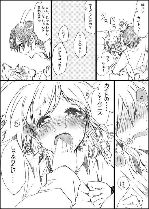 [GAZE] Hatsuyume (Vocaloid)_04