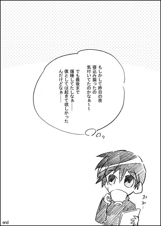 [GAZE] Hatsuyume (Vocaloid)_09