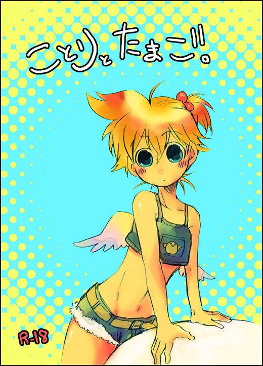 [GAZE] Kotori to Tamago. (Vocaloid)_00