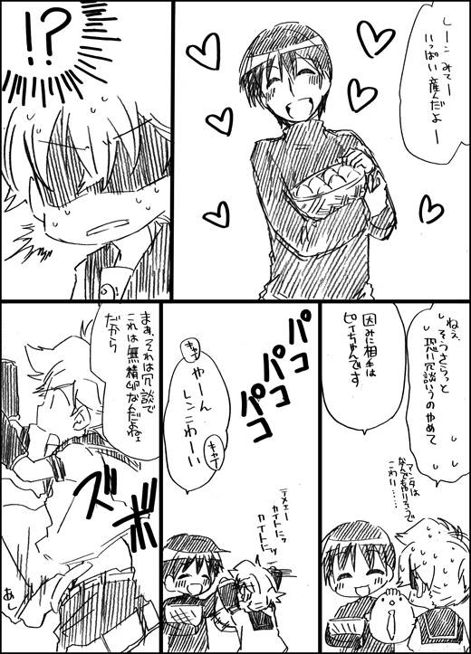 [GAZE] Kotori to Tamago. (Vocaloid)_02