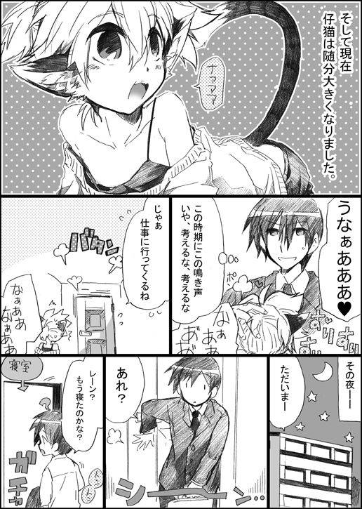 [GAZE] Nyanko no Iru Seikatsu (Vocaloid)_03