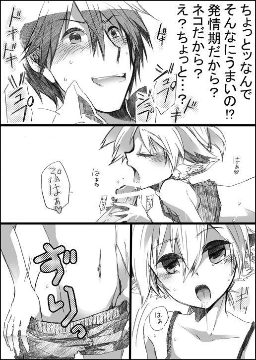 [GAZE] Nyanko no Iru Seikatsu (Vocaloid)_06