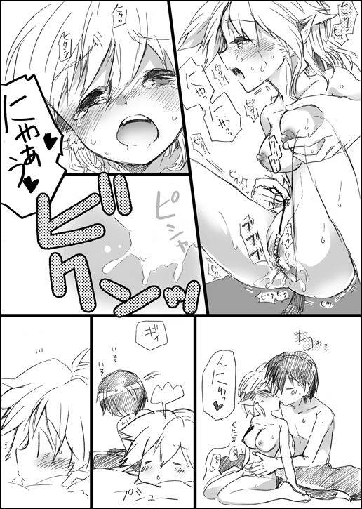 [GAZE] Nyanko no Iru Seikatsu (Vocaloid)_18