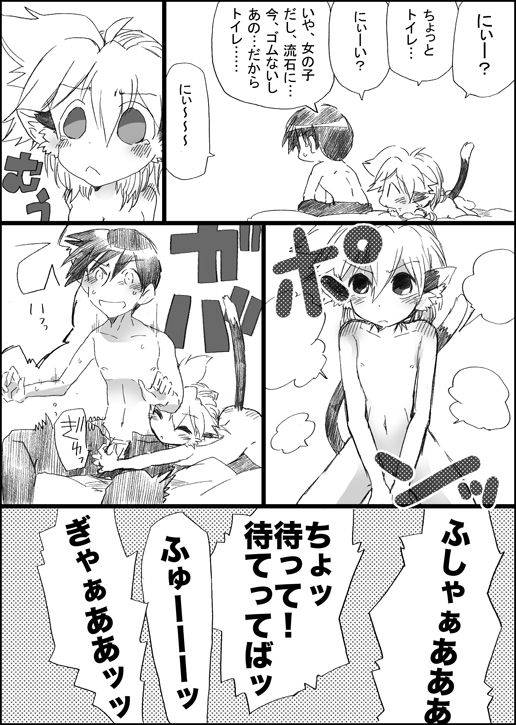 [GAZE] Nyanko no Iru Seikatsu (Vocaloid)_19