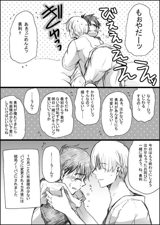 [GAZE] まんがつめ 5_07