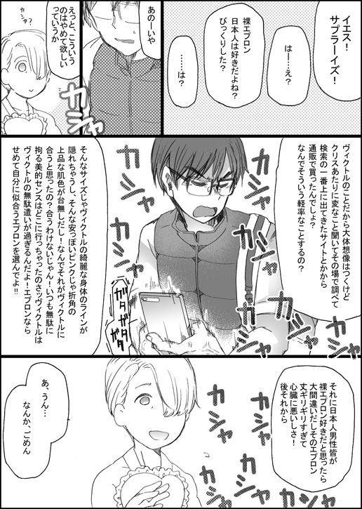 [GAZE] まんがつめ 7_08