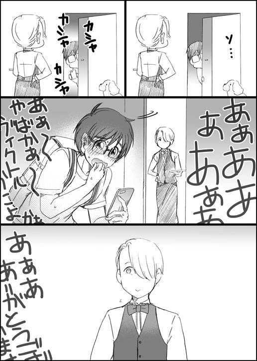 [GAZE] まんがつめ 7_10