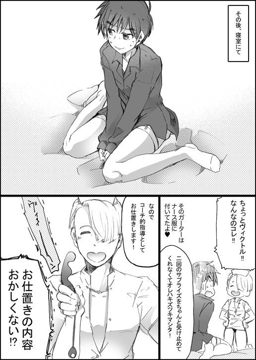 [GAZE] まんがつめ 7_12