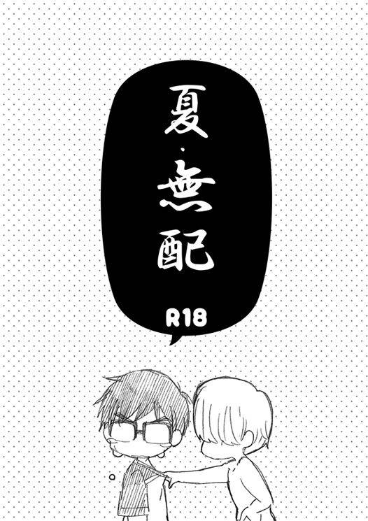 [GAZE] まんがつめ 7_15