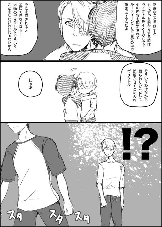 [GAZE] まんがつめ 7_17