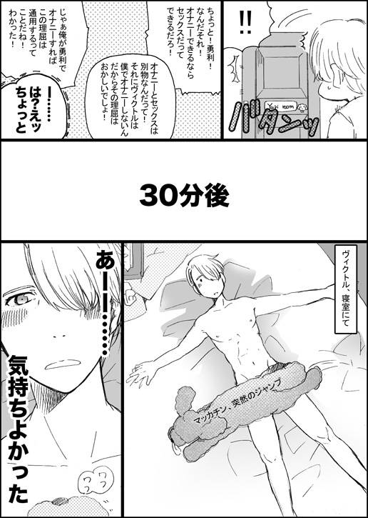 [GAZE] まんがつめ 7_18