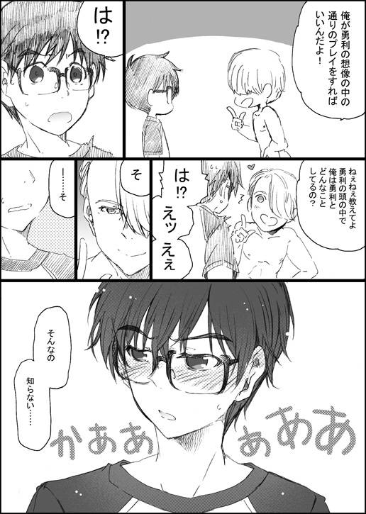 [GAZE] まんがつめ 7_20