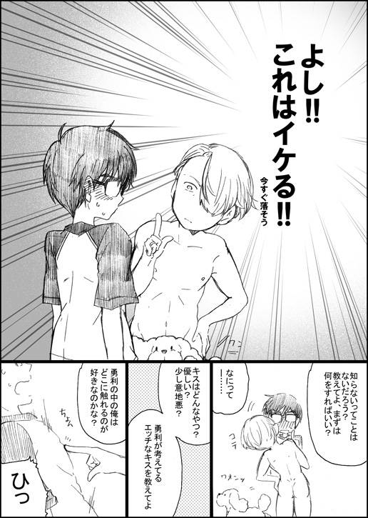 [GAZE] まんがつめ 7_21