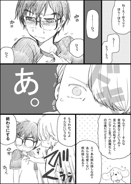 [GAZE] まんがつめ 7_22