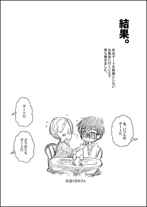 [GAZE] まんがつめ 7_28