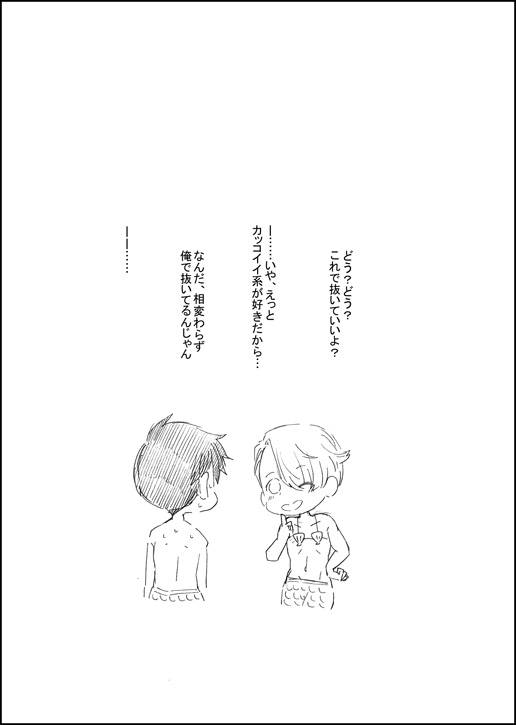 [GAZE] まんがつめ 7_30