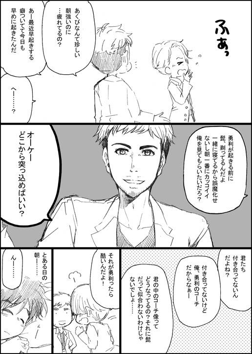 [GAZE] まんがつめ 7_31