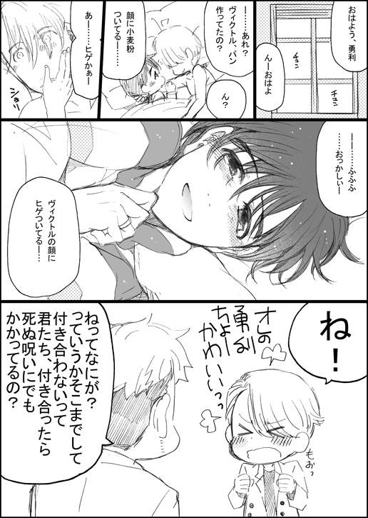 [GAZE] まんがつめ 7_32