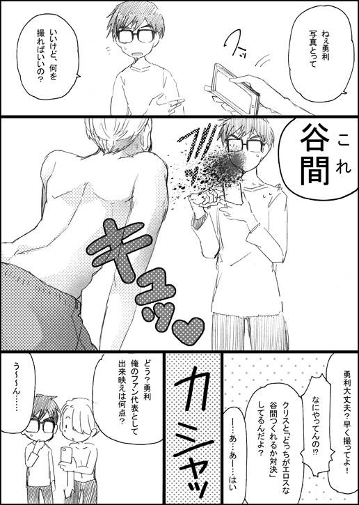 [GAZE] まんがつめ 7_35