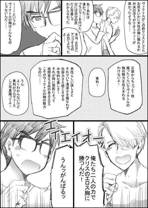 [GAZE] まんがつめ 7_36