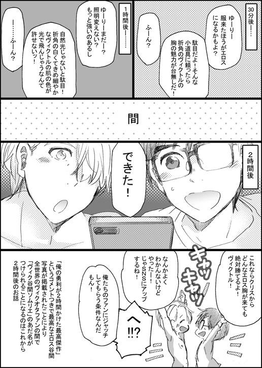 [GAZE] まんがつめ 7_37