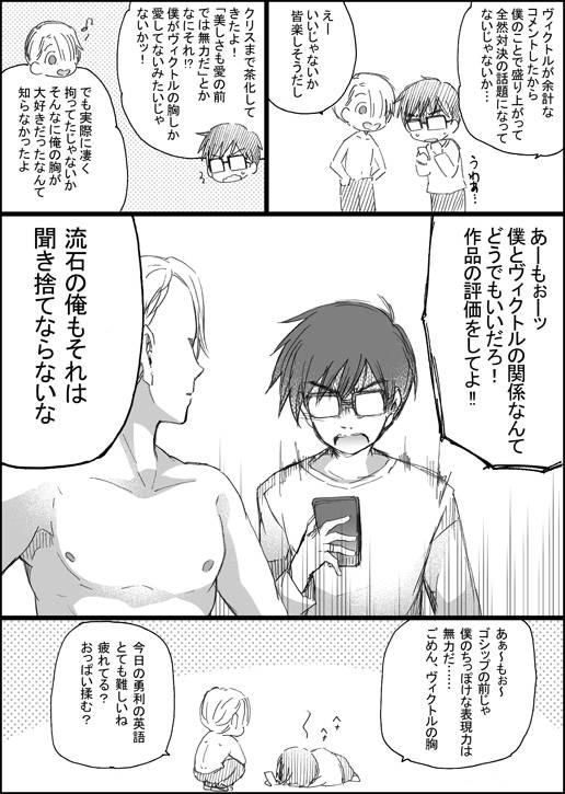 [GAZE] まんがつめ 7_38