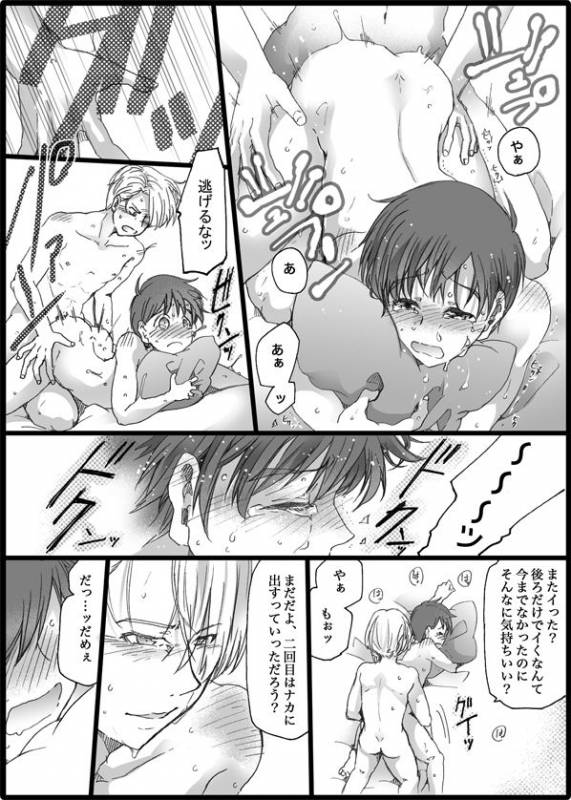 [GAZE] まんがつめ 7_47