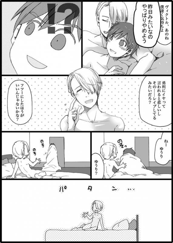 [GAZE] まんがつめ 7_51