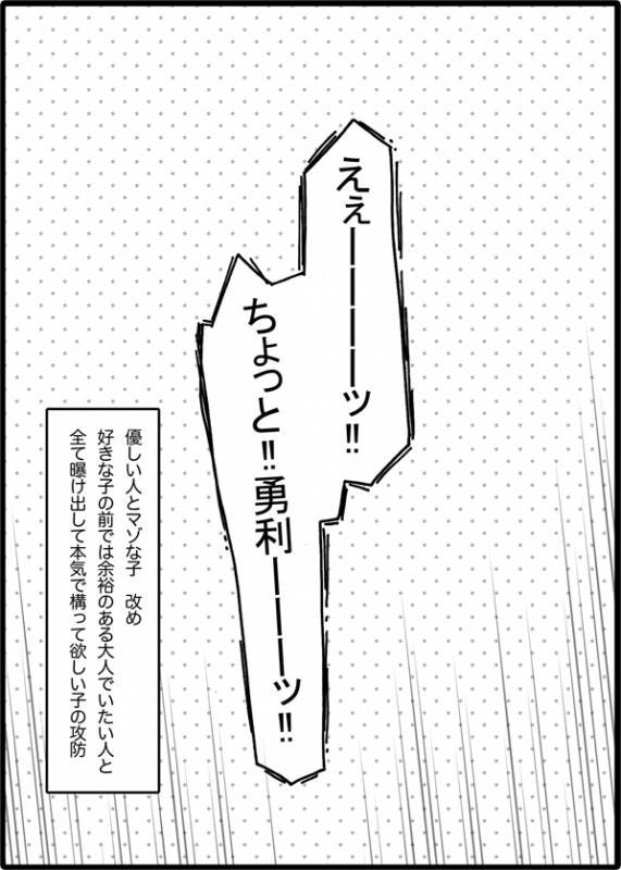 [GAZE] まんがつめ 7_52