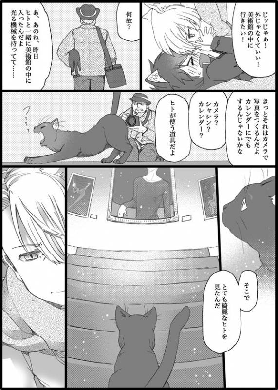 [GAZE] まんがつめ 7_58