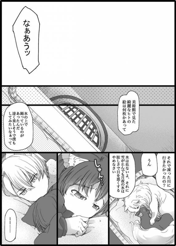 [GAZE] まんがつめ 7_65