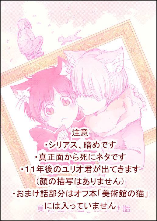 [GAZE] まんがつめ 7_71