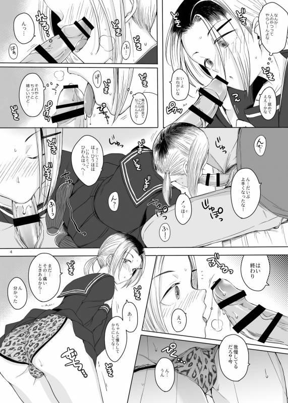 [GJ-X (yk)] Kansai Josou Musume ni Onegai Shite Mita [Digital]_3