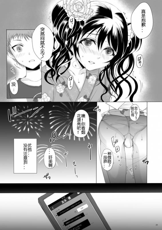 [GJ-X (yk)] Kari -03- [Chinese] [佳奈助汉化] [Digital]_22