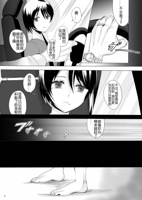 [GJ-X (yk)] Kari -03- [Chinese] [佳奈助汉化] [Digital]_31