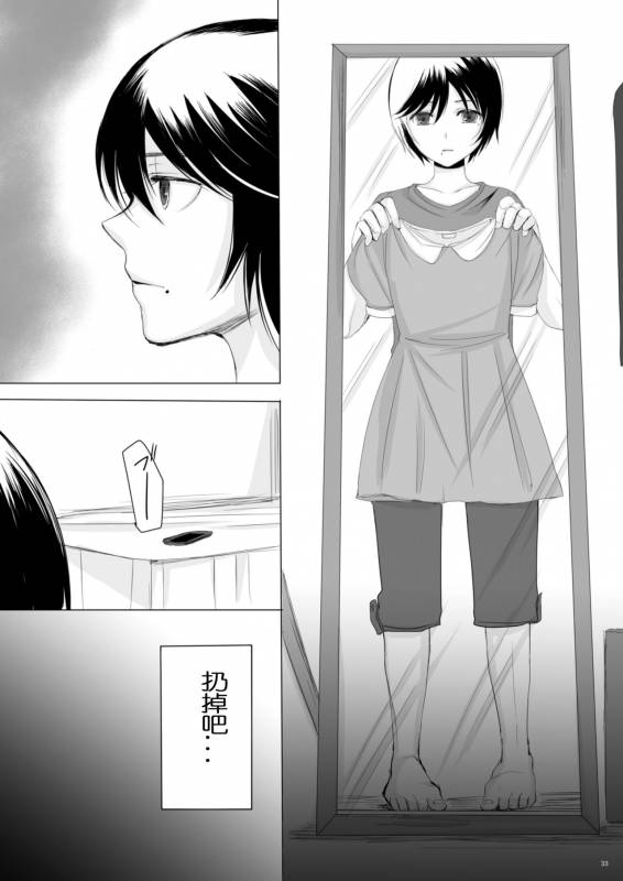 [GJ-X (yk)] Kari -03- [Chinese] [佳奈助汉化] [Digital]_32