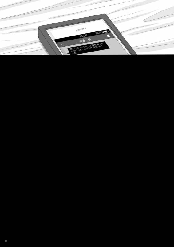 [GJ-X (yk)] Kari -03- [Chinese] [佳奈助汉化] [Digital]_33