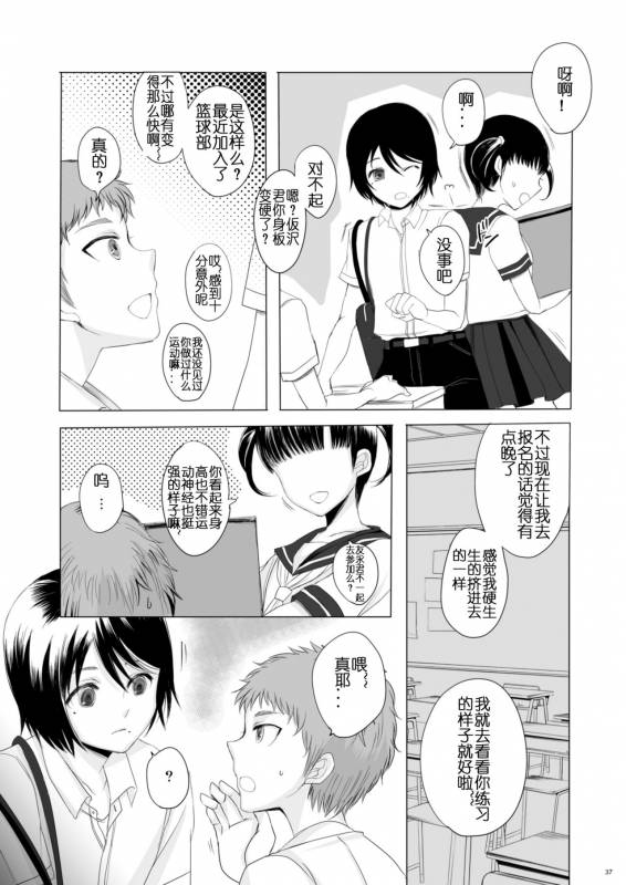 [GJ-X (yk)] Kari -03- [Chinese] [佳奈助汉化] [Digital]_36