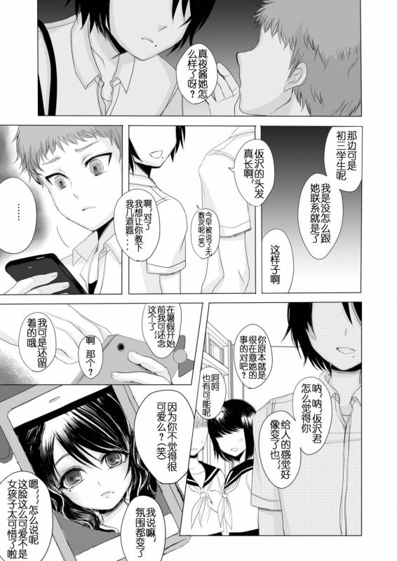 [GJ-X (yk)] Kari -03- [Chinese] [佳奈助汉化] [Digital]_37