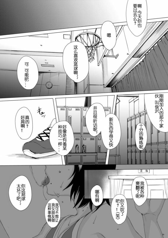 [GJ-X (yk)] Kari -03- [Chinese] [佳奈助汉化] [Digital]_38