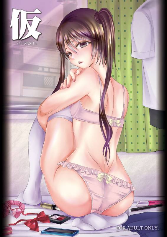 [GJ-X (yk)] Kari -03- [Chinese] [佳奈助汉化] [Digital]_43