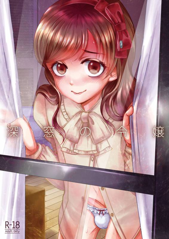 [GJ-X (yk)] Shinsou no Reijou [Digital]_00